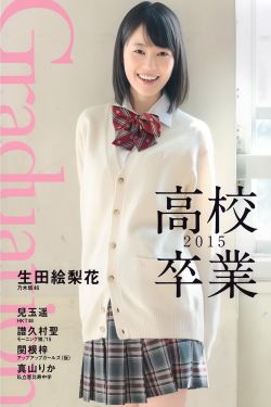 射雕英雄传之铁血丹心